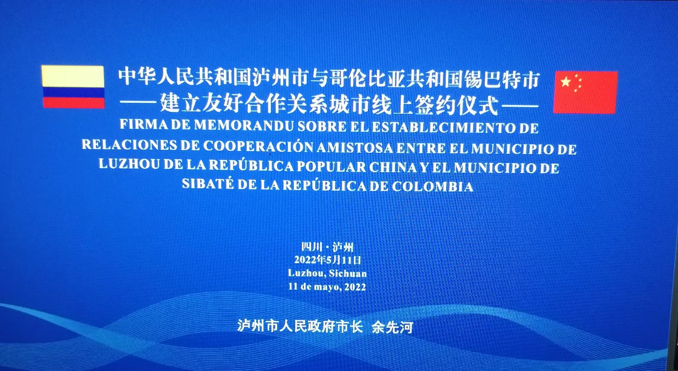 Firma del MOU  entre el Municipio de Sibaté y la ciudad de Luzhou