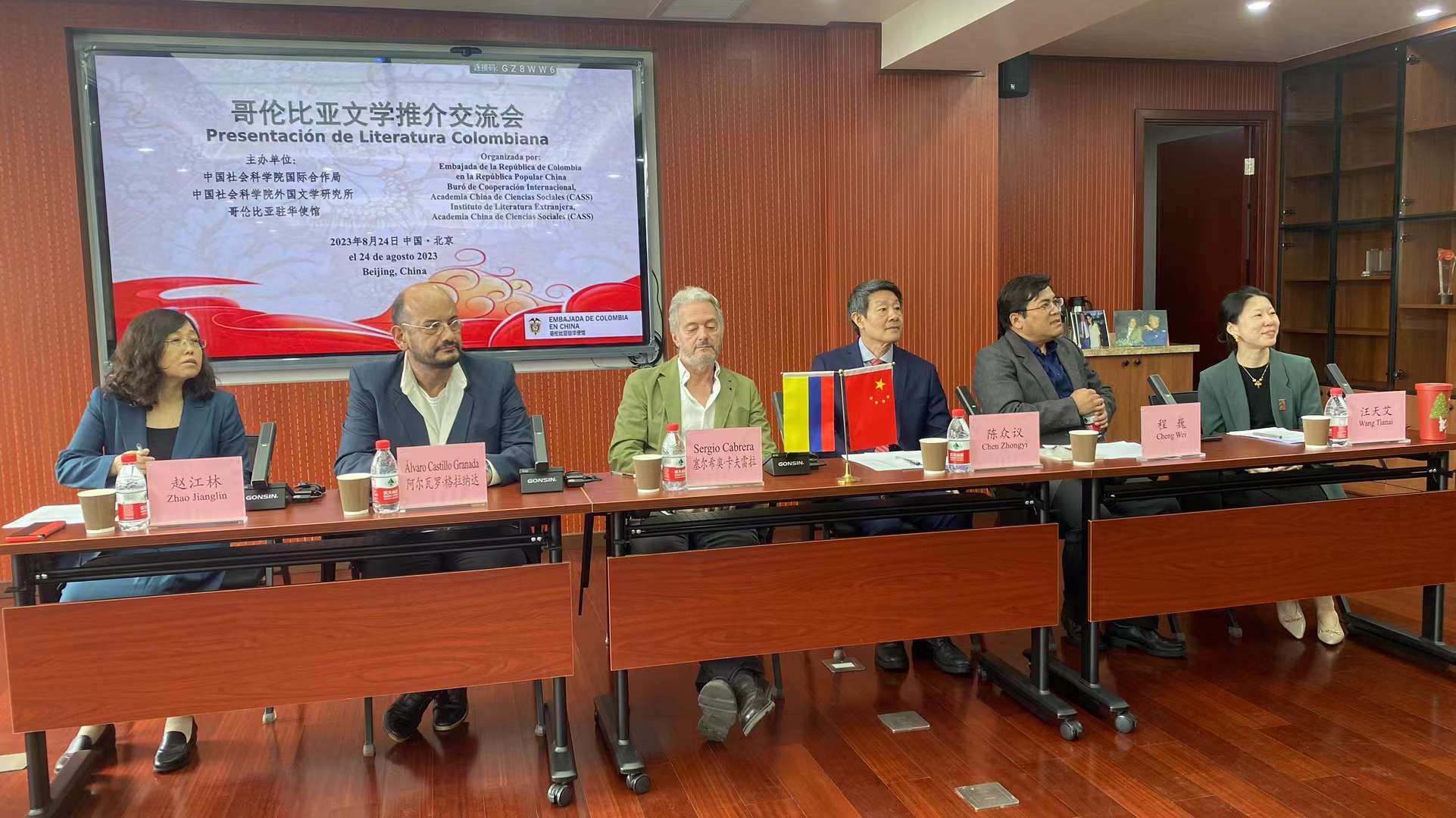 Jornada de literatura colombiana en Beijing para los amantes de las letras