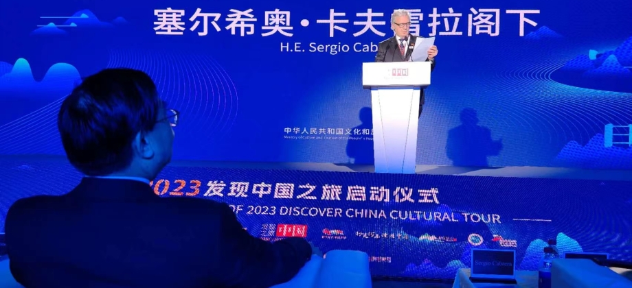 Embajador Sergio Cabrera y Ministro de Cultura y Turismo Hu Heping, dan palabras en la ceremonia de apertura de la iniciativa “Descubre China”
