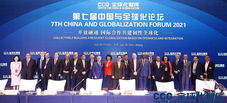 Embajador de Colombia en China participa en el 7th Annual China 