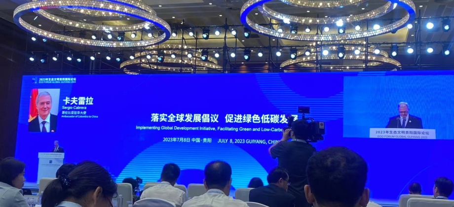  Embajada de Colombia en Beijing coordina firma de la Carta de Intención entre el Departamento de Nariño y la Provincia de Guizhou, en el Eco Foro Global Guiyang 2023