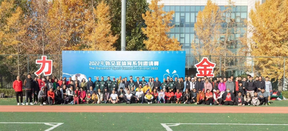 En el Marco de la Diplomacia Deportiva entre Colombia y China, la Embajada colombiana participó en los Juegos Deportivos Diplomáticos en la ciudad de Beijing