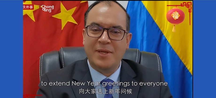 Saludo de año nuevo por televisión oficial dirigido a los ciudadanos de Chongqing