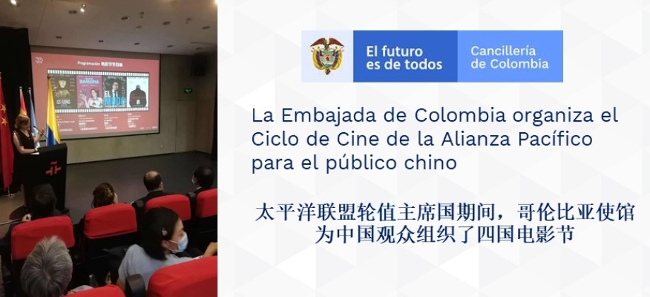 La Embajada de Colombia organiza el Ciclo de Cine de la Alianza Pacífico 