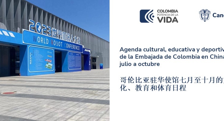 Agenda cultural, educativa y deportiva de la Embajada de Colombia en China de julio a octubre