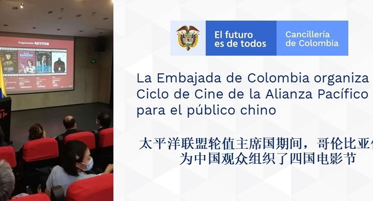 La Embajada de Colombia organiza el Ciclo de Cine de la Alianza Pacífico 